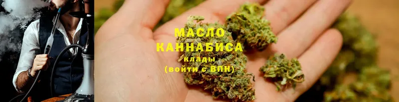 Дистиллят ТГК THC oil  купить наркотик  Боровичи 